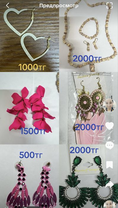 Серги б/у и новый