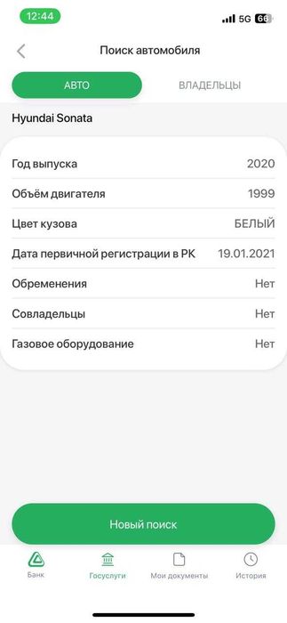 Автоподбор/Автоэксперт