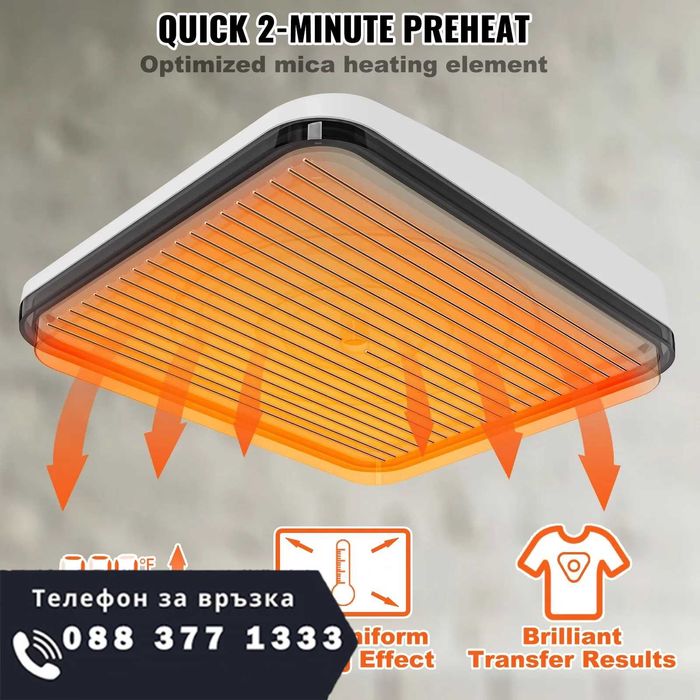 НЕМСКА Топлинна преса 22.8x22.8см + ЛЕД ФЕНЕР