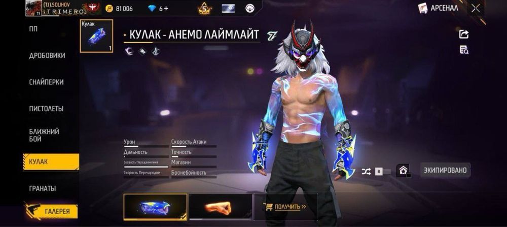 продам аккаунт фф