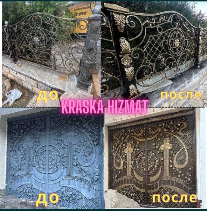 Darvoza boyash , дарвоза бояш