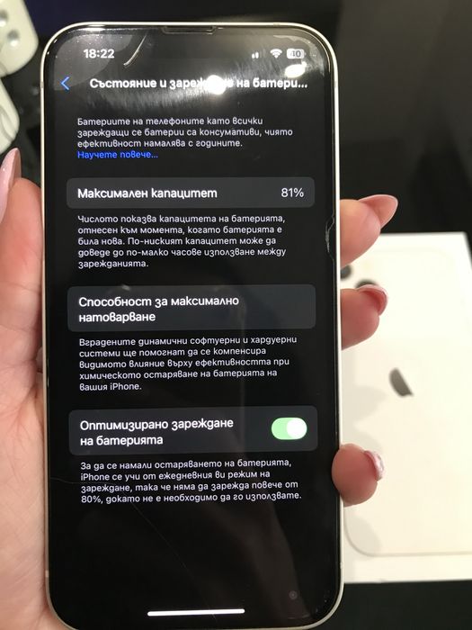 Iphone 13 като нов