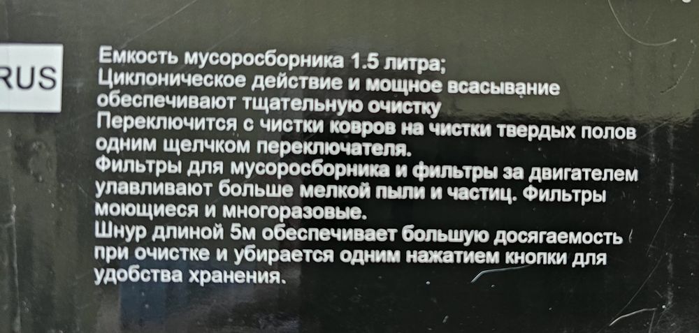 Пылесос 19500 тенге