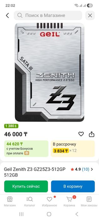 SSD диски по 30000