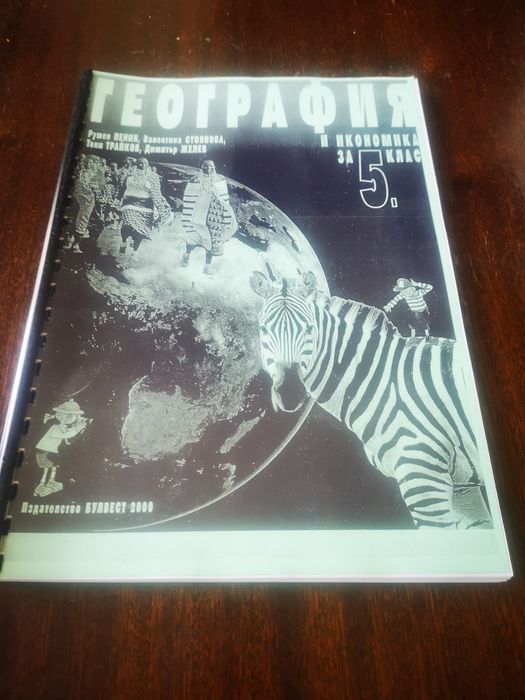 Учебници по педагогика, философия и психология