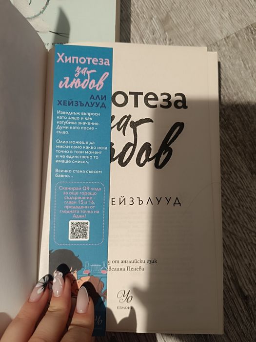 Тийн книги на български и английски