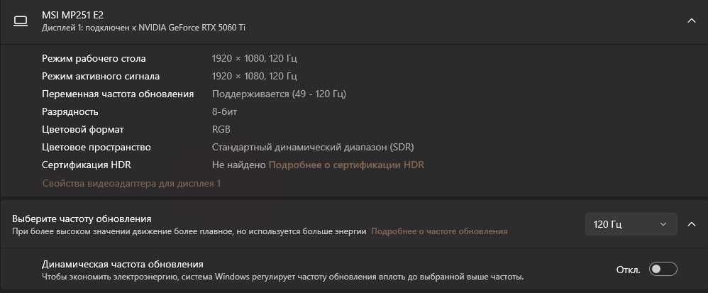 Игровой монитор MSI Pro MP251 E2 (120Hz, IPS)