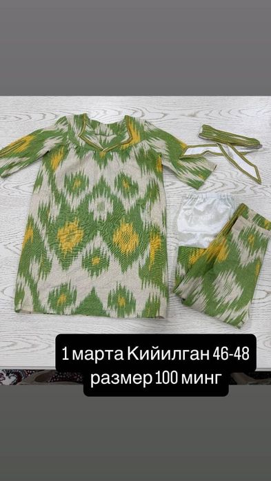 Миллий кийм койлек лозим
