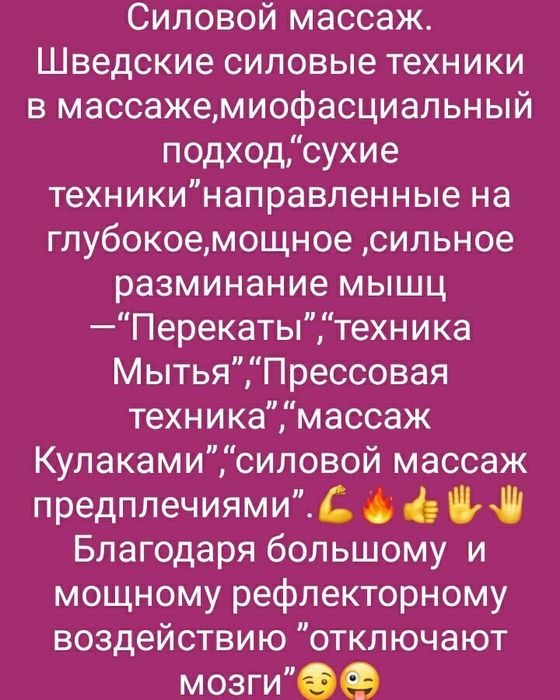 Оздоровительный массаж