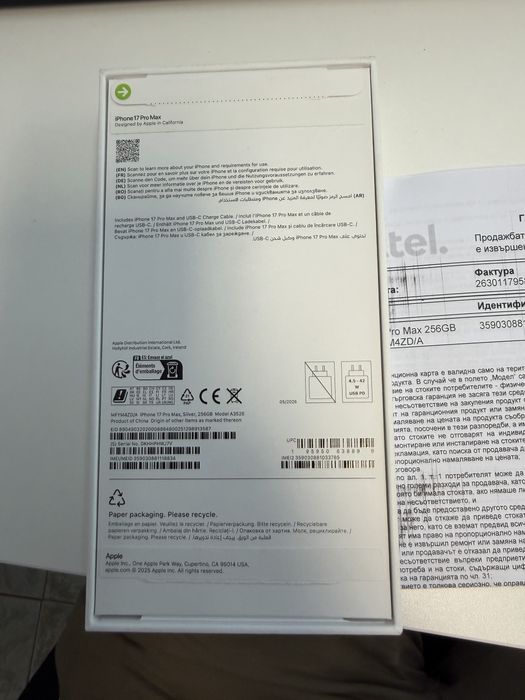 iPhone 17 pro max silver