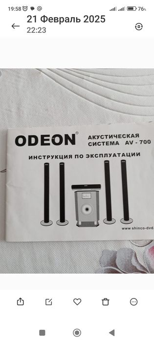 Продам акустическую систему