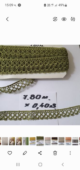 Дантела в пет различни цвята