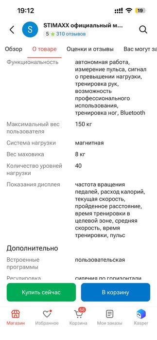 Велотренажер STIMAXX вертикальный
