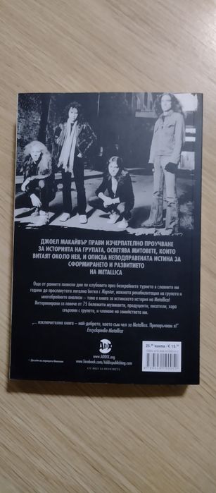 Книга за Metallika