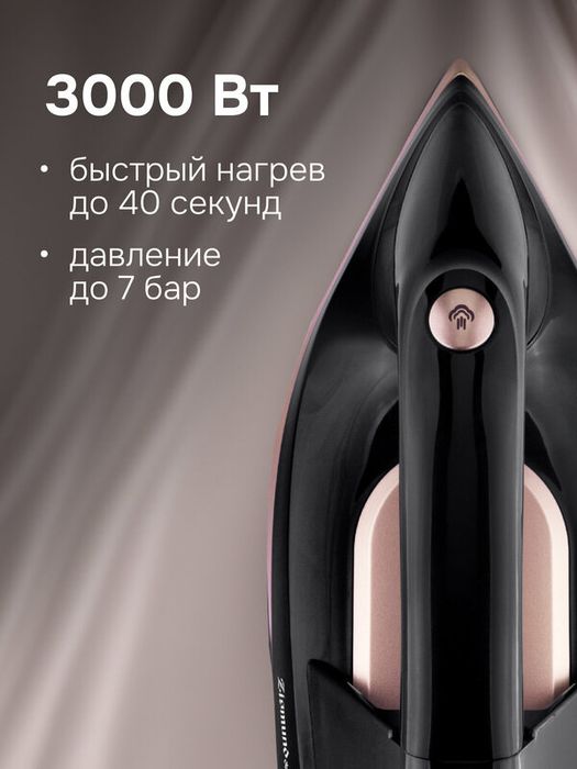 Паровая станция Zigmund & Shtain ZST-761