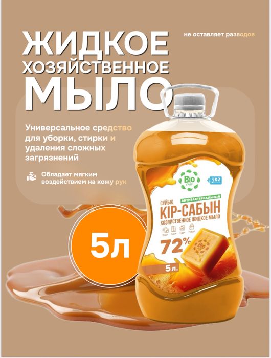 Бытовая химия оптом