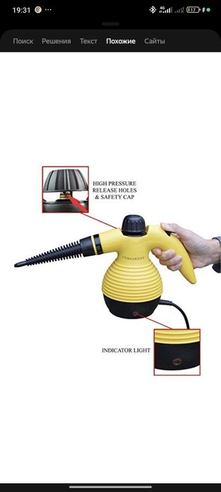 Паровой очиститель с давлением - это супер мощный помощник в быте.