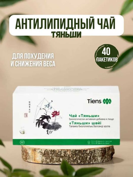 “ТИEНС” чойи – 100% табиий маҳсулот