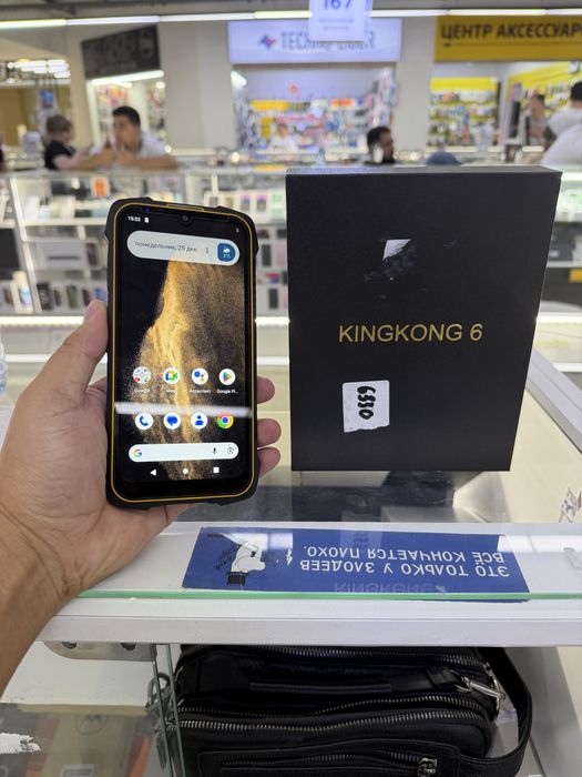 Kingkong 6 оргинал