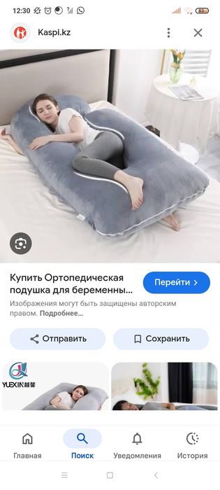 Продам подушку для беременных