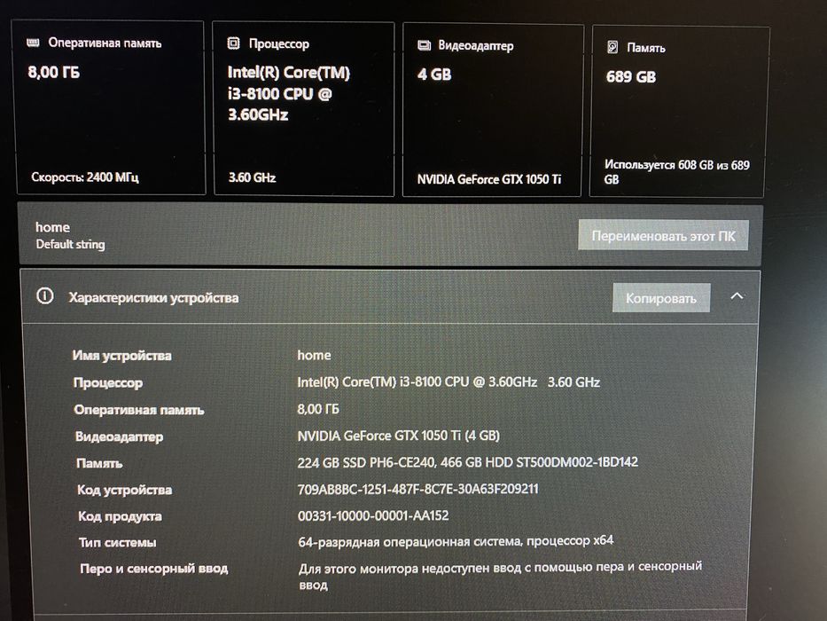 Компьютер игровой в хорошом состоянии