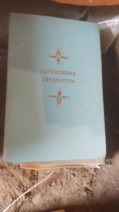 Книги советских времён