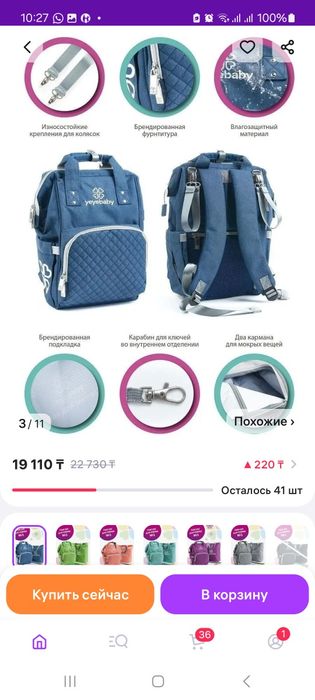 Продам рюкзак для мамы и малыш