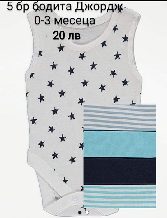 Бодита от 0 месеца до 2 години