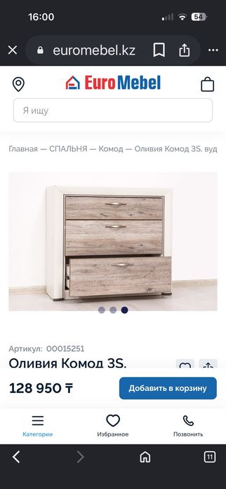 Продаётся двуспальная кровать и комод