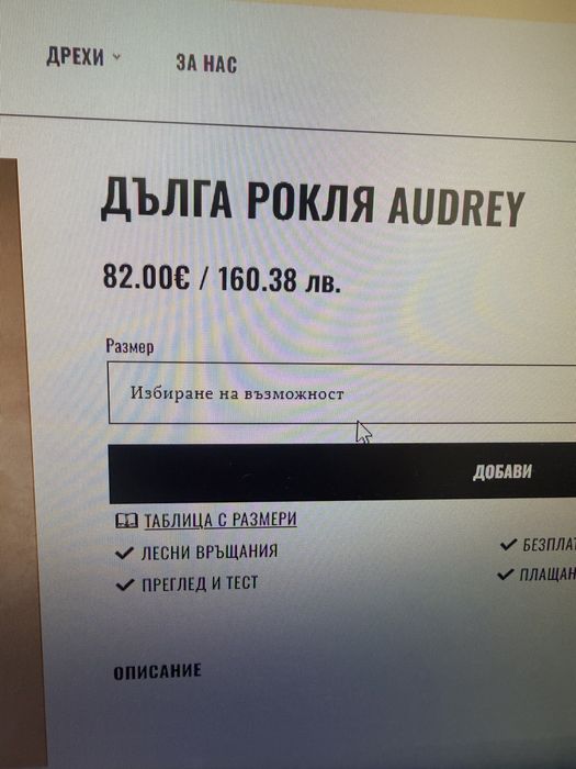 Страхотна рокля!!Актуална