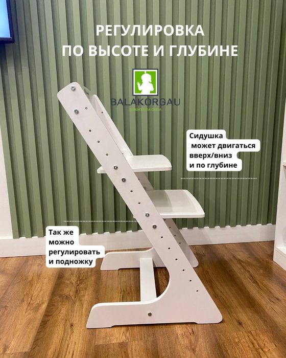 Растущий детский стул Кузя BALA KORGAU
