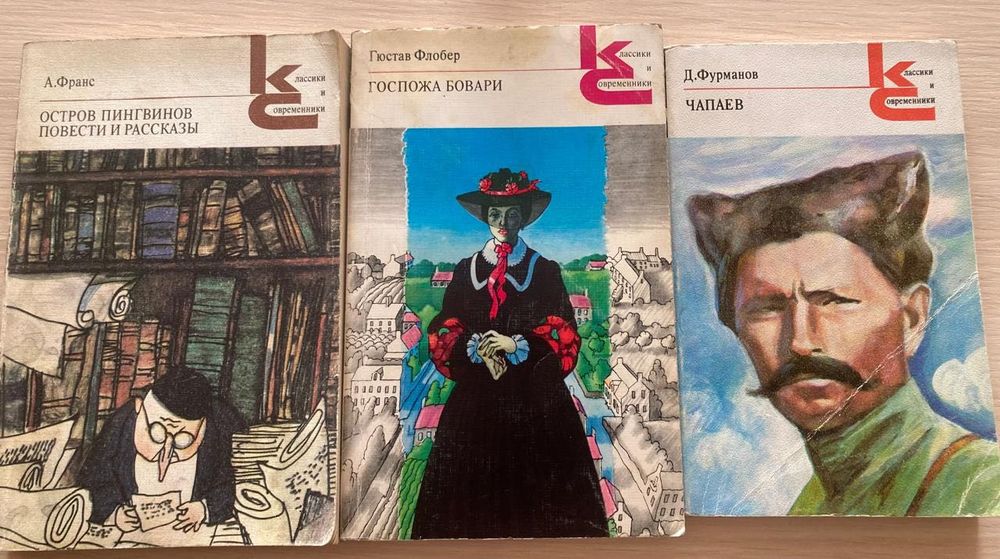 Книги из серии Классики и Современики