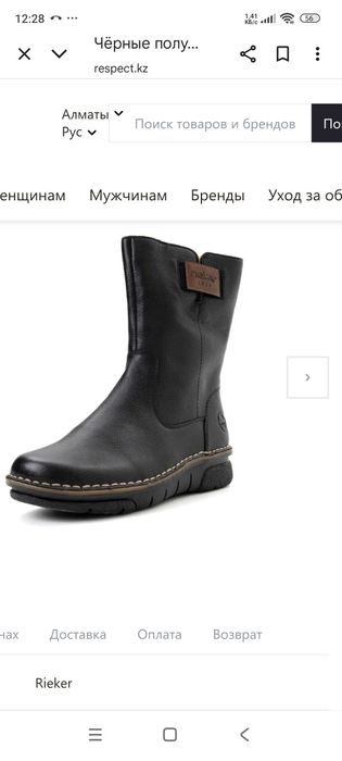 Сапоги женские зимние