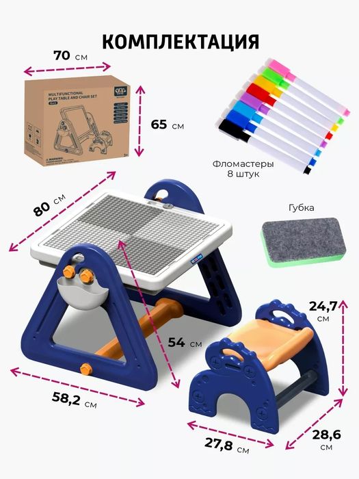Детский стол и стул комплект мольберт развивающий 6 в 1