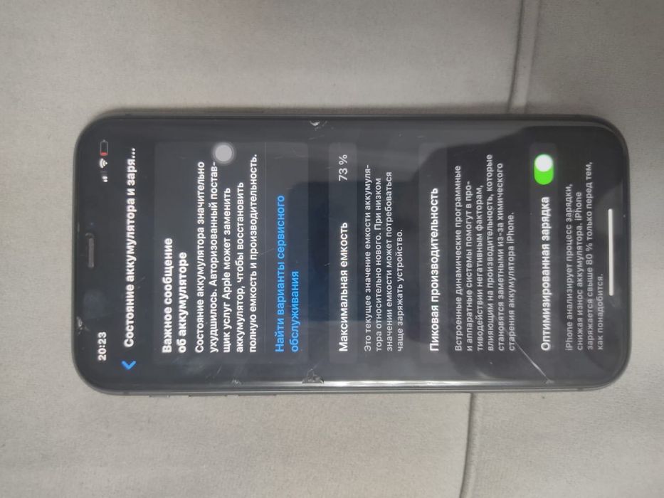 iPhone 11 рудный