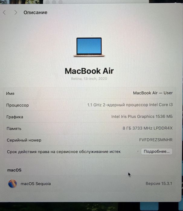 MacBook Air 13” Retina 2020