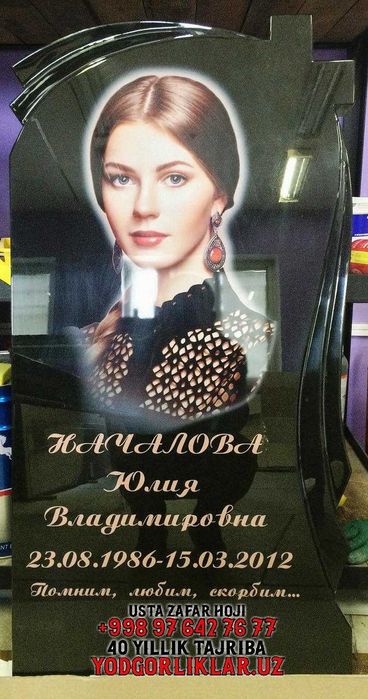 Qabr Toshlari Surxondaryo Надгробные Камни Сурхандарья Yodgorliklar.Uz
