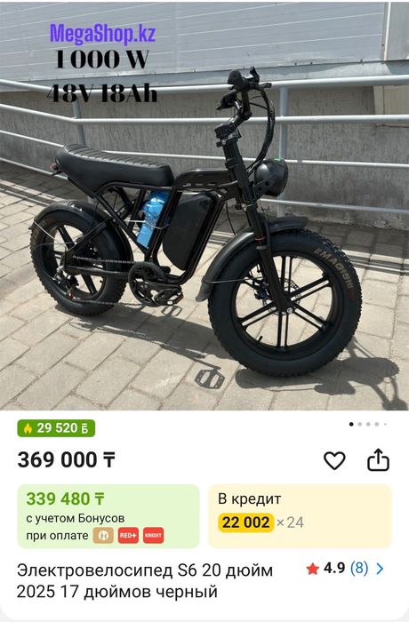 Электровелосипед