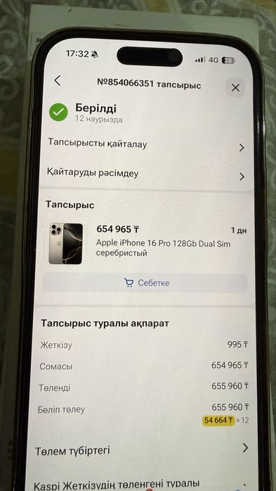 Iphone 16pro с гарантией