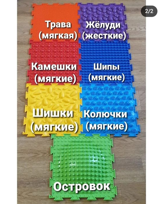 Ортоковрики ОРТОДОН Радуга