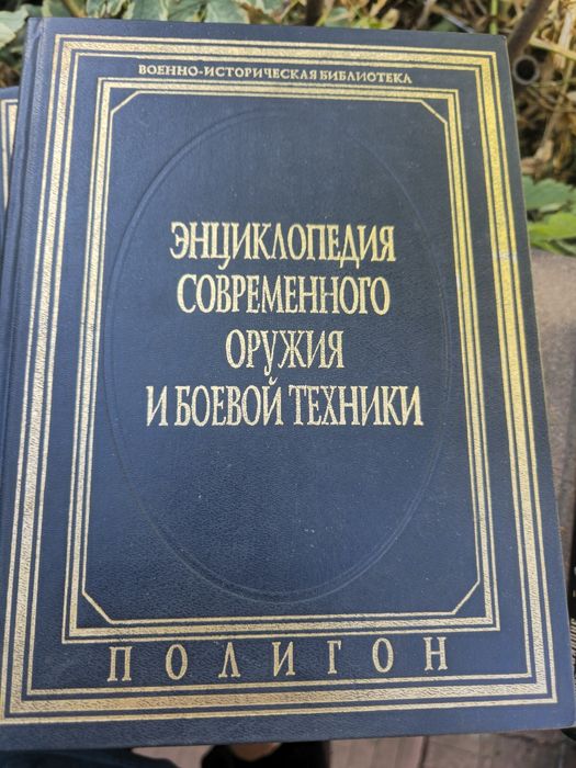 Книги о современном вооружении