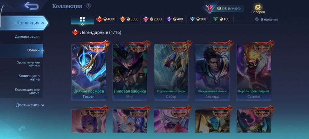 Мобайл легенд Mobile legends аккаунт