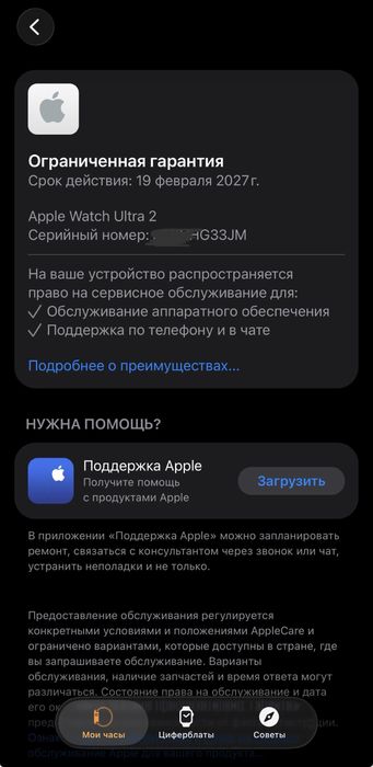 Apple watch ultra 2 black, как новый, гарантия до 02.2027, акк 100%
