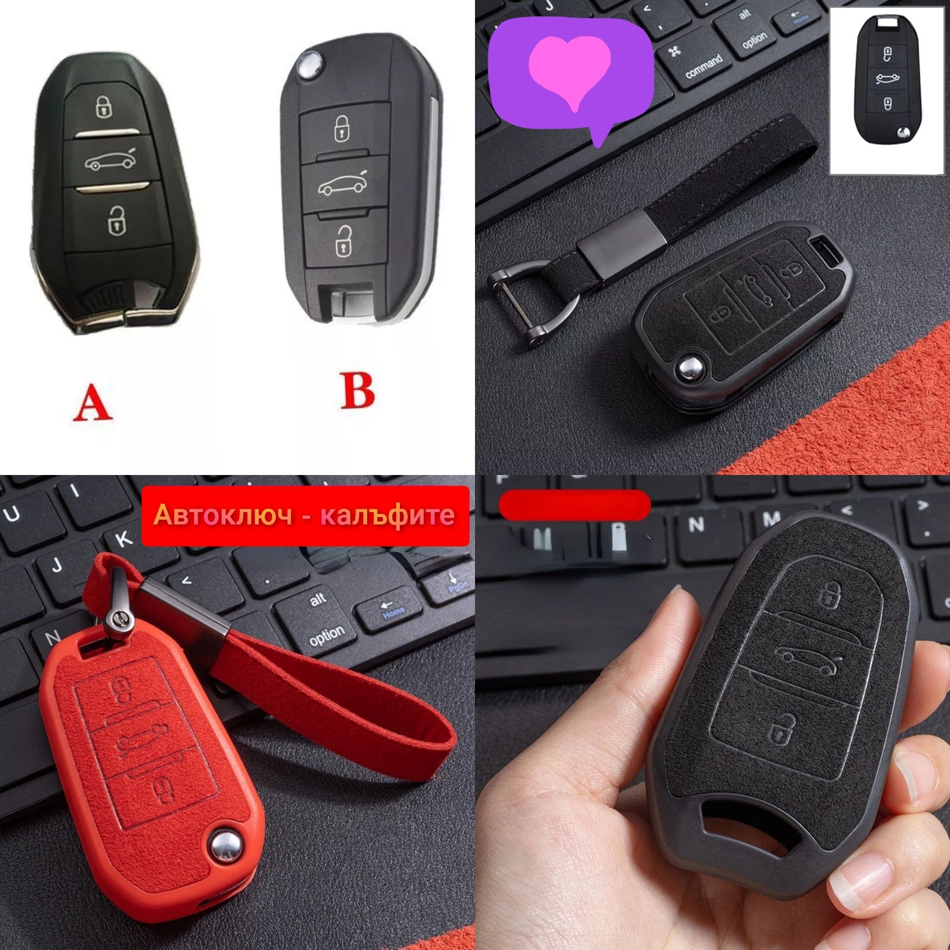 Калъф за ключ Пежо / Peugeot 2008, 4008, 3008, 5008, 408, 308,508,208 ...