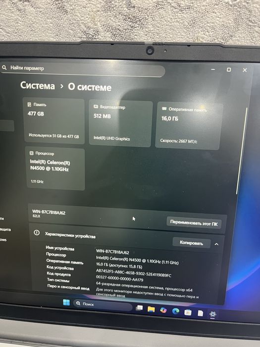 Ноутбук для офиснои работы