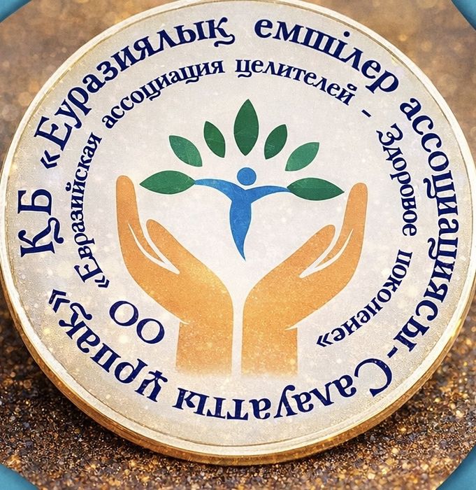 Бастан аяқ емдік массаж жасаймын.