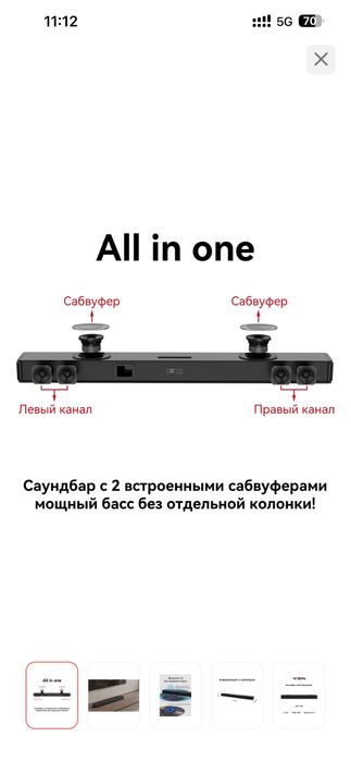 Sound bar yasin A501 Pro