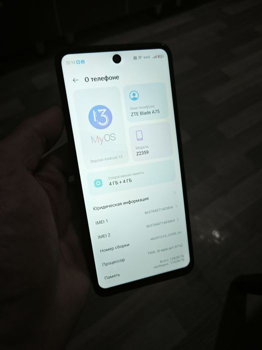 ZTE Blade A75 8/128 ГБ