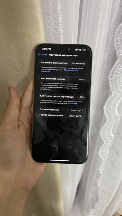 iPhone 15 pro max