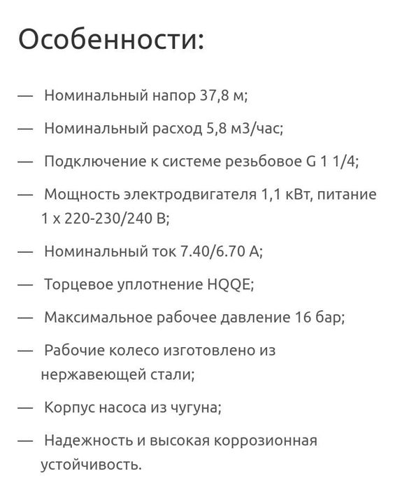 Многоступенчатый насос Grundfos